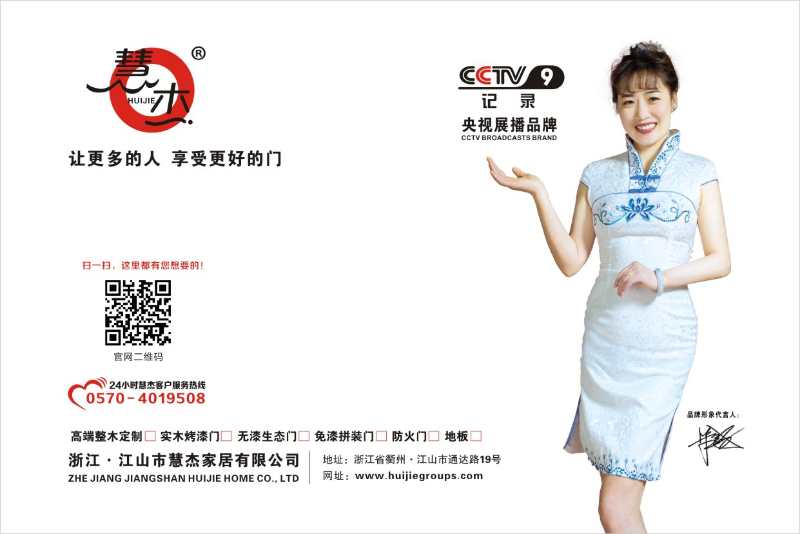 浙江慧杰家居不忘初心，堅(jiān)持創(chuàng)新！