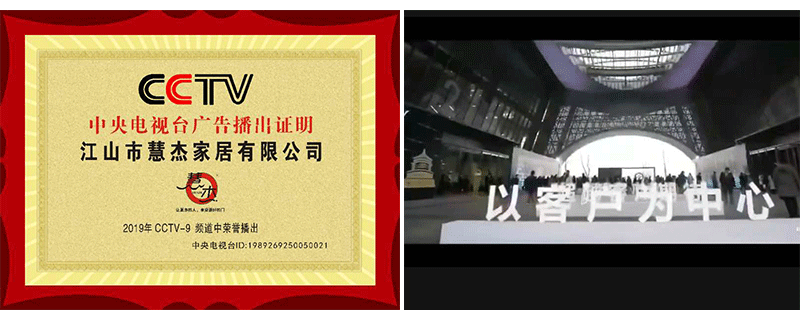 浙江慧杰家居不忘初心，堅(jiān)持創(chuàng)新！